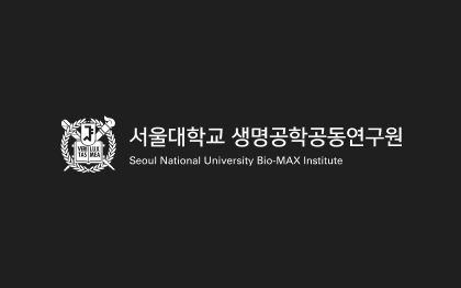생명공학공동연구원 "제5회 SNU Bio-Day" 행사 개최 안내