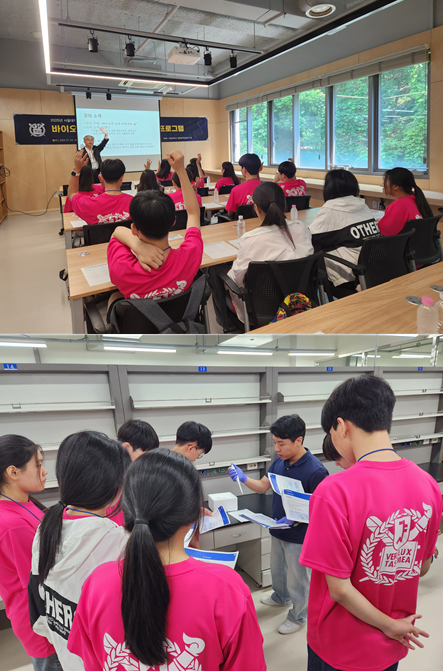 서울대학교 생명공학공동연구원-하남교육재단